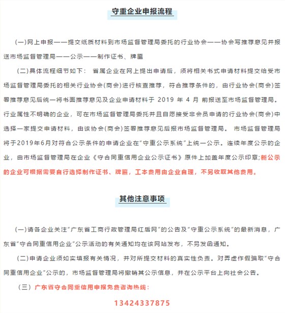截止申報(bào)啦！守合同重信用沒(méi)做的，請(qǐng)明年再來(lái)吧！