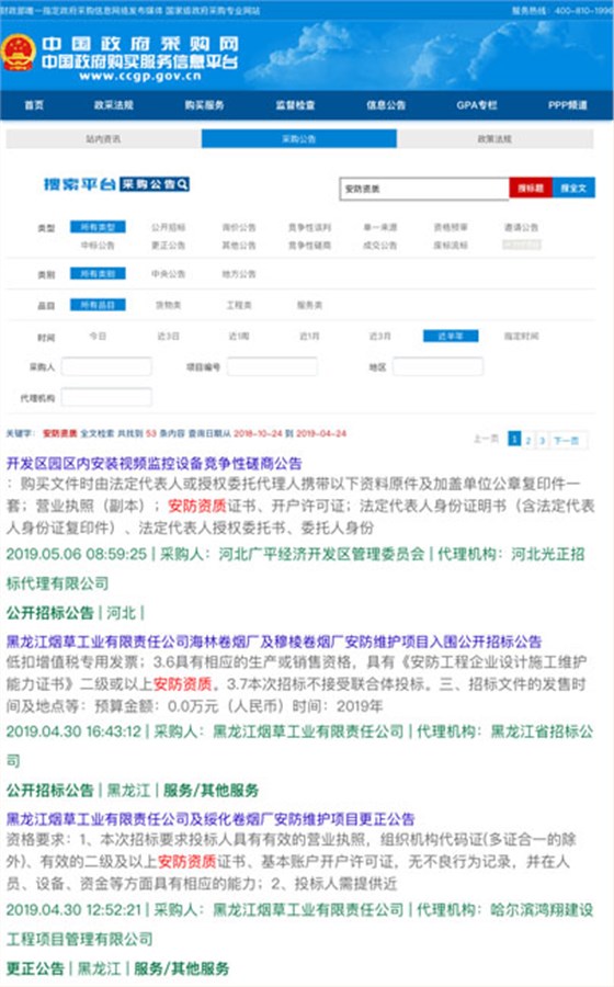 做安防資質(zhì)認證能接怎樣的項目？有作用嗎？能中標(biāo)嗎？