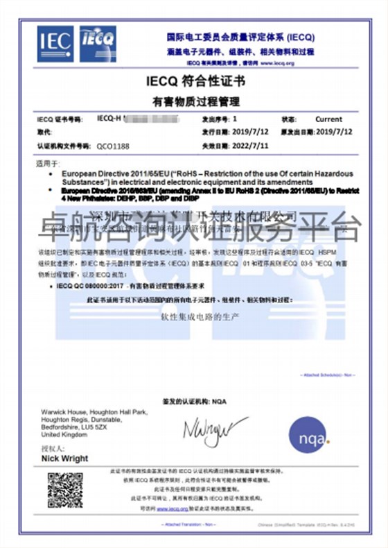QC080000證書，你認識嗎？