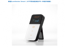 Lumitester Smart便攜式ATP熒光檢測儀