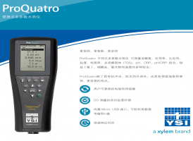 YSI ProQuatro便攜式多參數水質分析儀