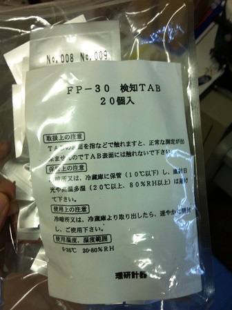 理研FP-30 MK2(FP-31) 甲醛檢測儀藥片